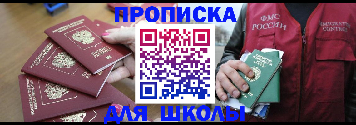 временная регистрация в квартире в Элисте